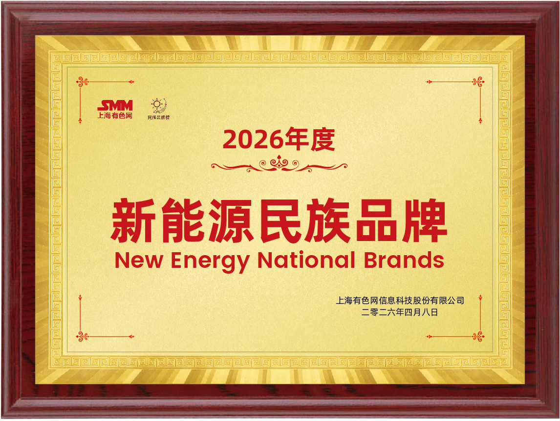 2026New Energy.jpg