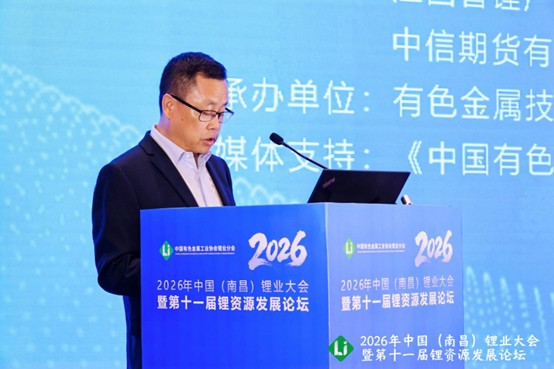 中礦資源集團特邀協(xié)辦2026中國（南昌）鋰業(yè)大會 共探產(chǎn)業(yè)可持續(xù)發(fā)展新路徑